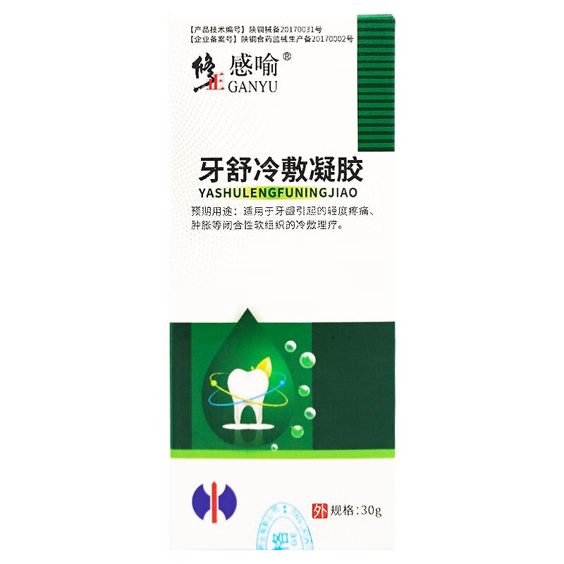 修正感喻牙舒冷敷凝胶30gtj1盒