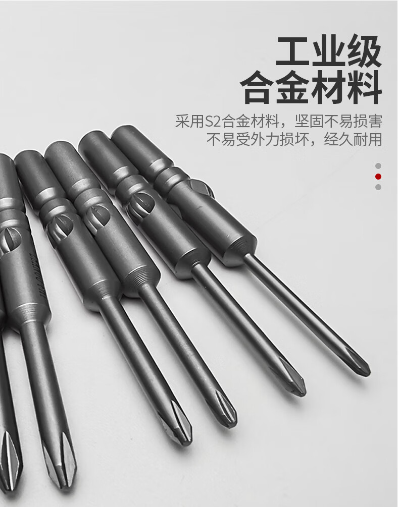 批头十字十字电批头8026c电动螺丝刀起子头电改锥头进口s2材质带磁