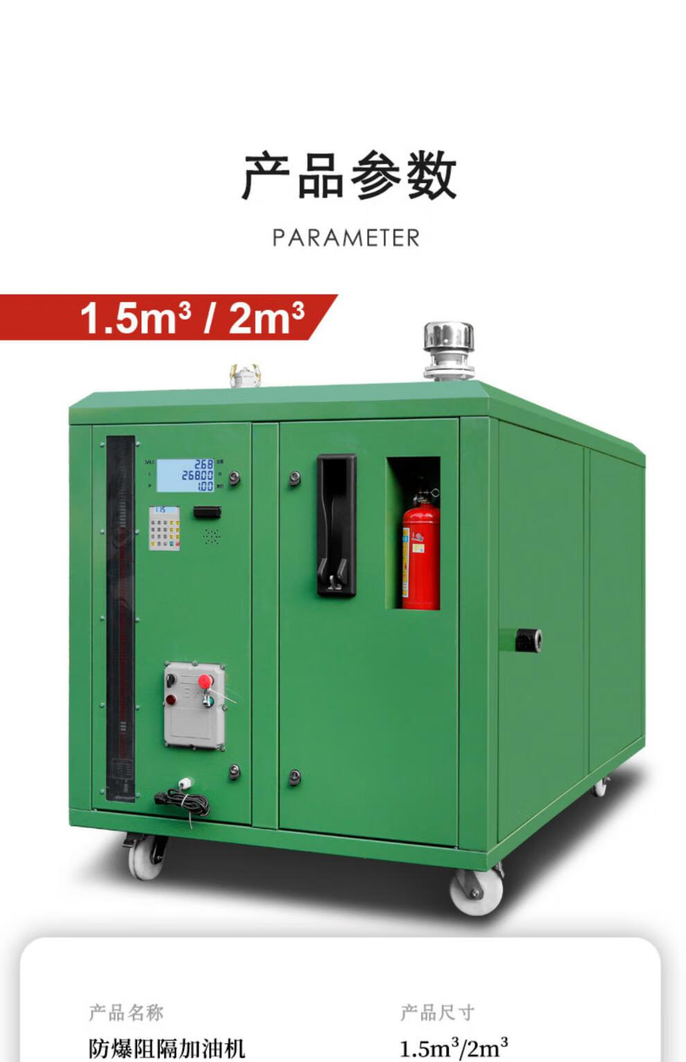 撬装式加油机12v24v220v柴油汽油储油罐加油一体机车载抽油泵油罐