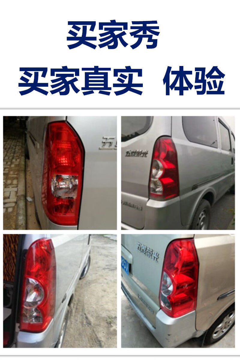 适用五菱荣光后尾灯总成荣光v后大灯64076450倒车灯刹车灯灯壳荣光v