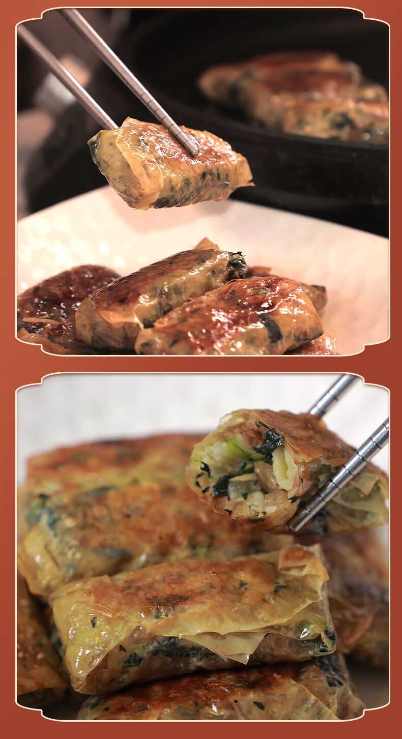 卷煎春饼 湖北土特产随州卷煎春饼春卷纯手工年货节冷冻食品 280g 三