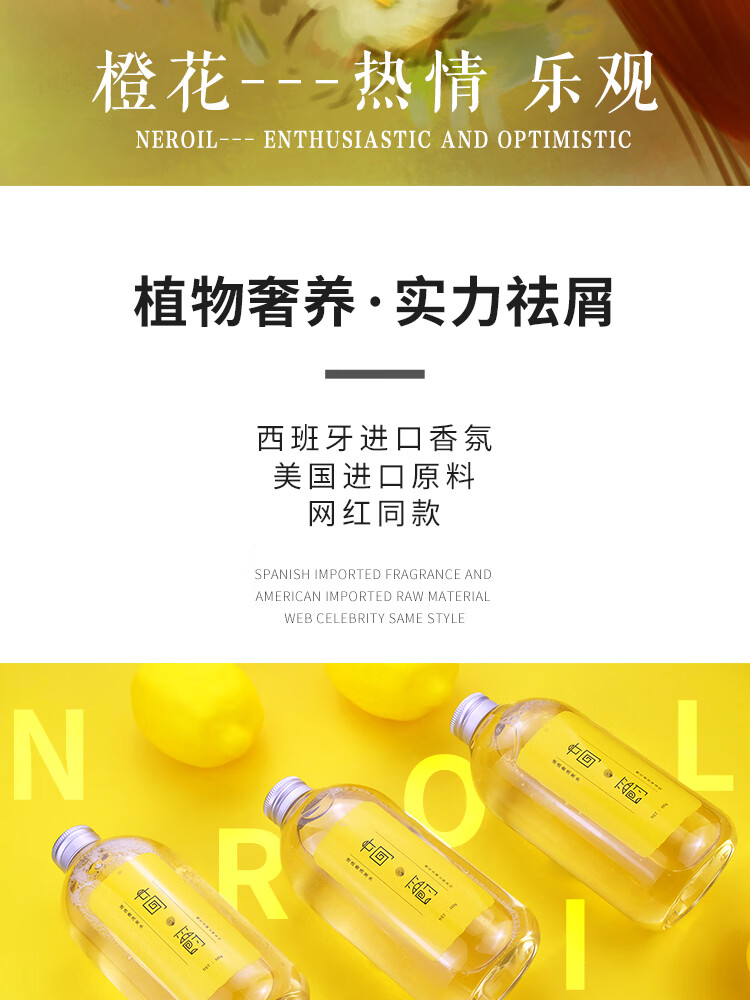 高爵橙花小黄瓶洗发水去屑止痒迷迭香清爽滋养无硅油香水味留香其他