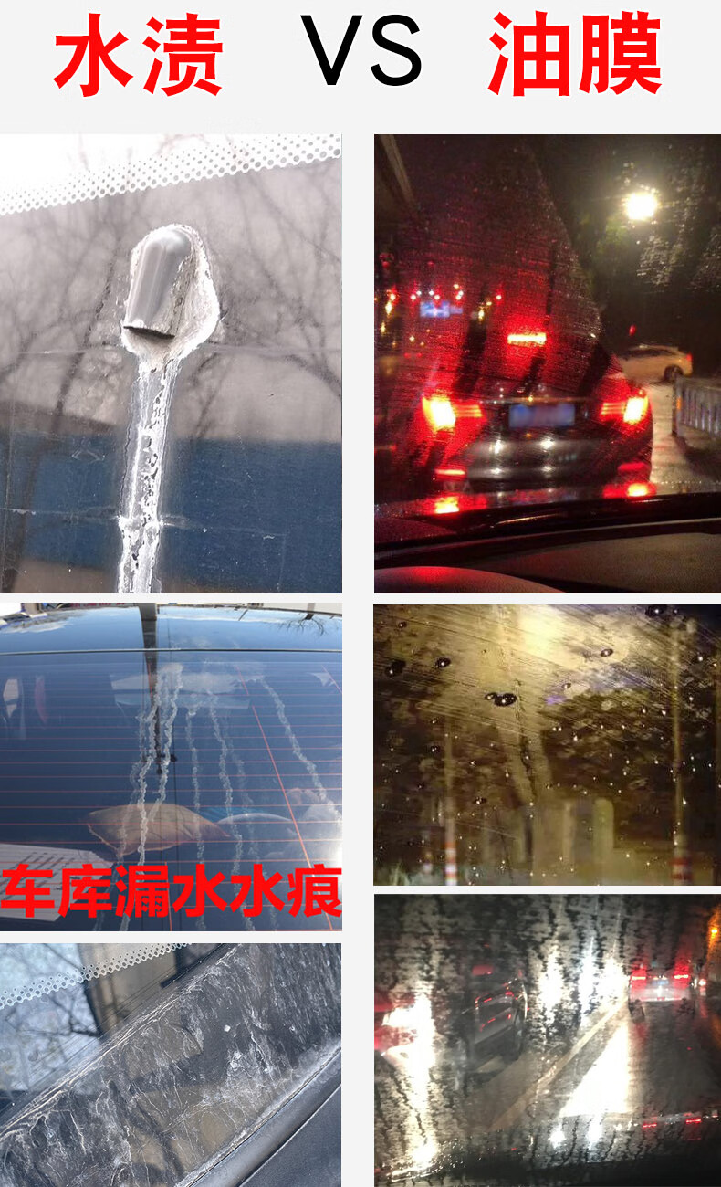 汽車玻璃水印清洗劑前擋風玻璃油膜清潔漆面酸雨水漬去除水痕水跡水漬