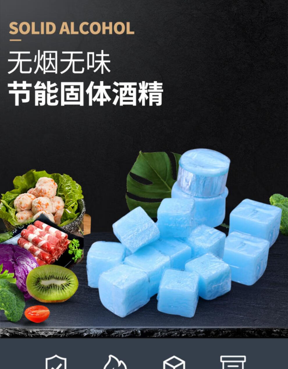 固体酒精酒精块耐烧商用固态燃料蜡小火锅炉干锅烤鱼引火块专用30g约