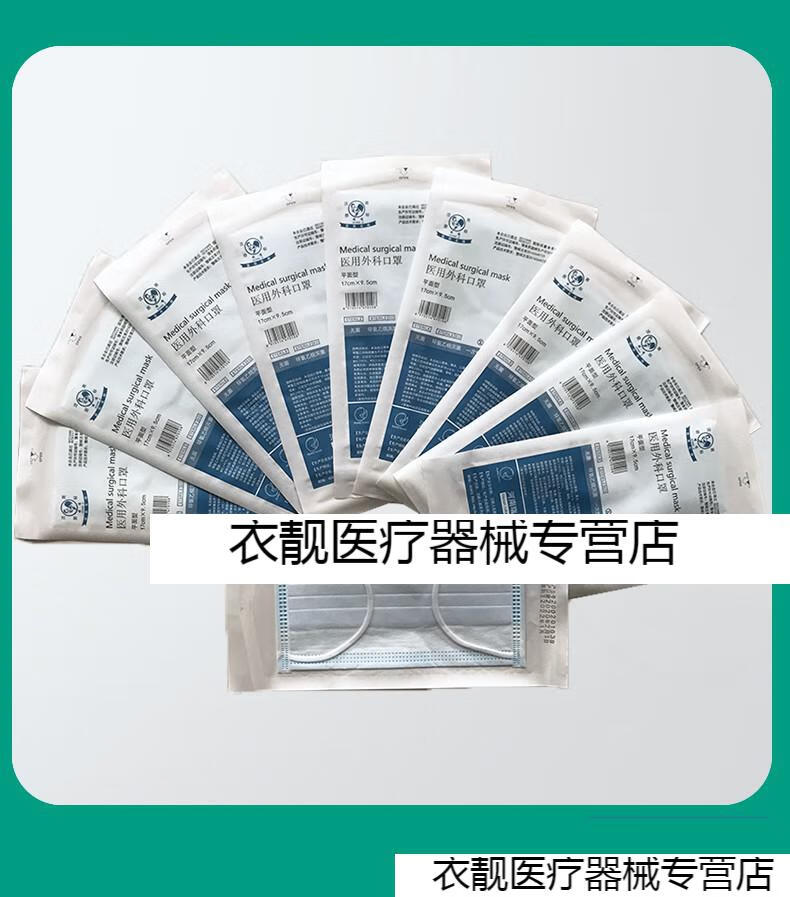 口罩手术防护医院医生专用防病毒学生独立包装一次性独立包装外科华康