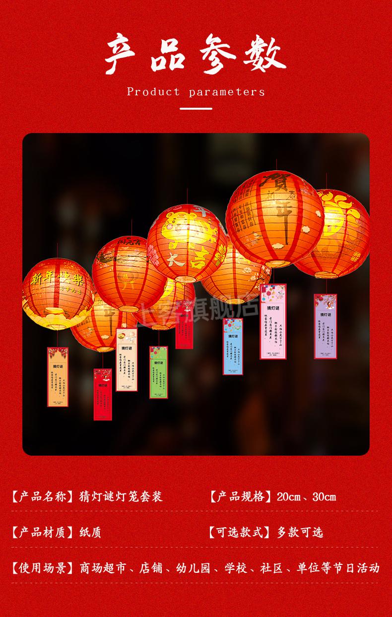 元宵节猜灯谜灯笼挂纸条新年春节猜字谜条卡片学校店铺商场装饰品 带