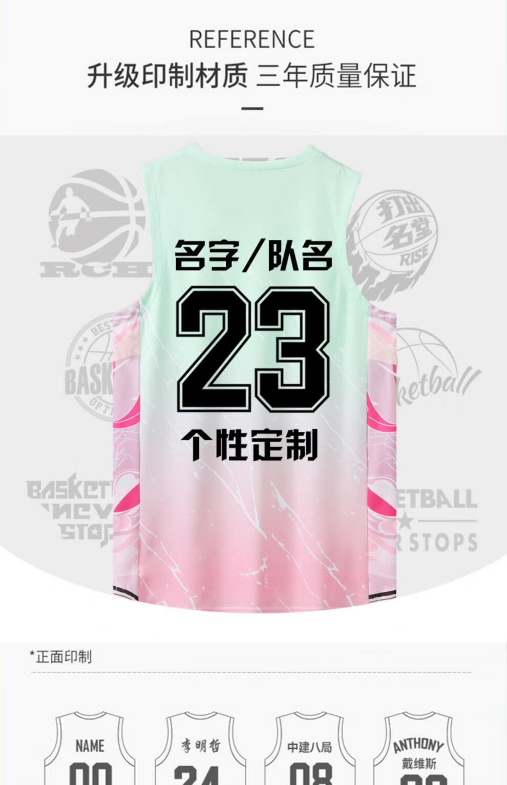 速胜中国风篮球服套装男球衣定制潮夏透气球服比赛训练队服儿童运动女