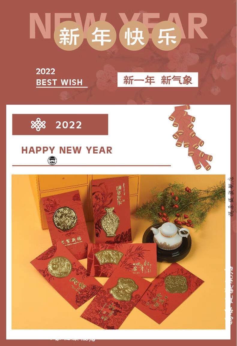 2022虎年新年賀卡創意中國風剪紙商務定製祝福賀年元旦卡片2 (5份)剪