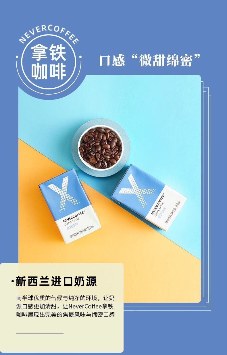 never coffee冷萃咖啡 nevercoffee即饮利乐拿铁咖啡/美式纯黑咖啡