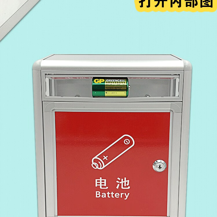 废旧电池回收箱铝合金带锁办公室内外挂墙分类有害垃圾收集投放桶生活