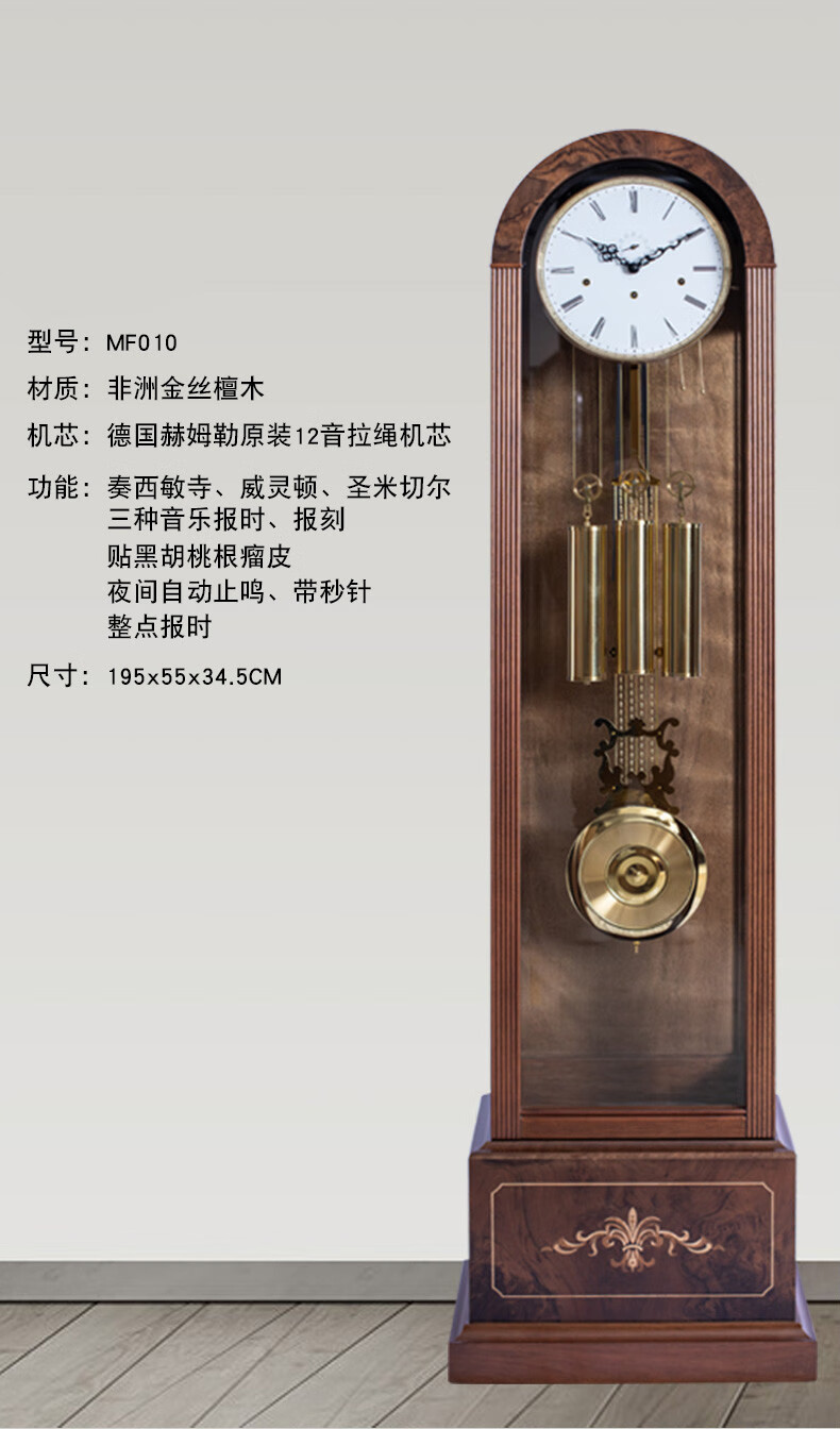杉宝居 德国赫姆勒欧式客厅座钟立式钟表机械落地钟别墅美式中式复古