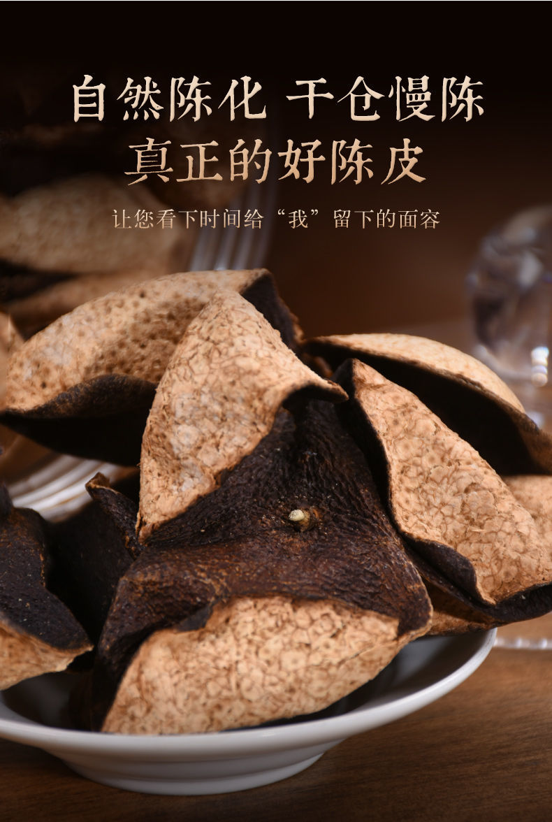 陈皮代用茶泡茶泡水老陈皮干10年陈茶叶11礼盒罐装整皮250克1罐装手提