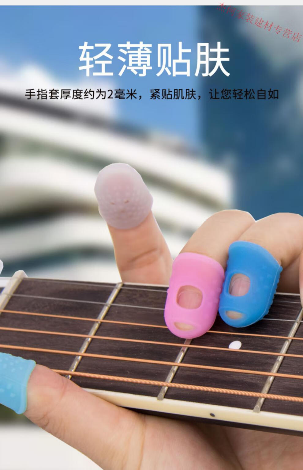 硅胶手指套弹琴指套防滑指甲护伤指头保护套翻页弹吉他定制定制小号10