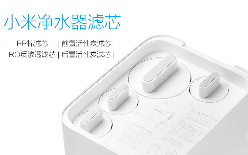 小米净水器滤600g厨下式500g增强版400g1a复合滤芯800g反渗透pp棉2号