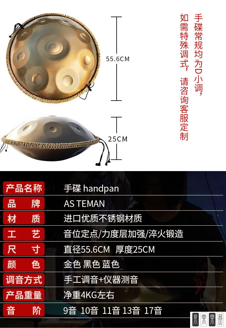 handpan手碟鼓专业级打击乐器好先生同款初学入门空灵鼓教程支架7