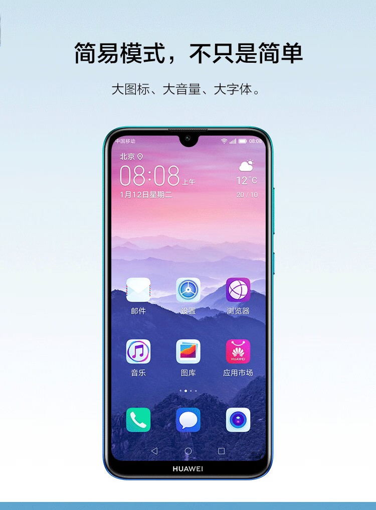 旗舰自営手机通用华为huawei畅享9plus畅想9s官网老人智能手机学生