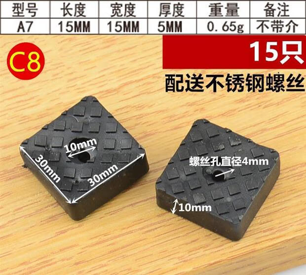 柜茶几木柜子底垫250个家具脚钉地钉地脚钉脚垫pvc螺丝钉桌椅 c1-30方