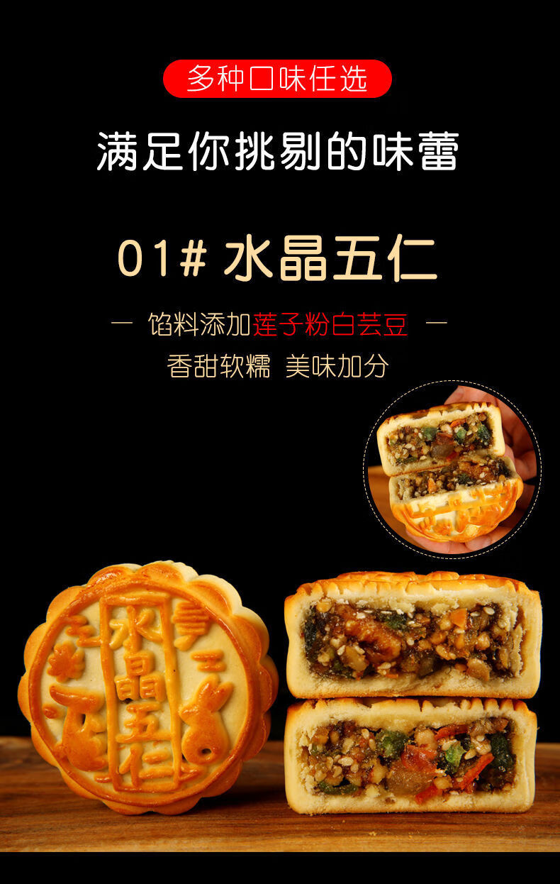 日1月坊月饼 多口味 100g*1个装老五仁月饼广式传统中秋手工糕点散装