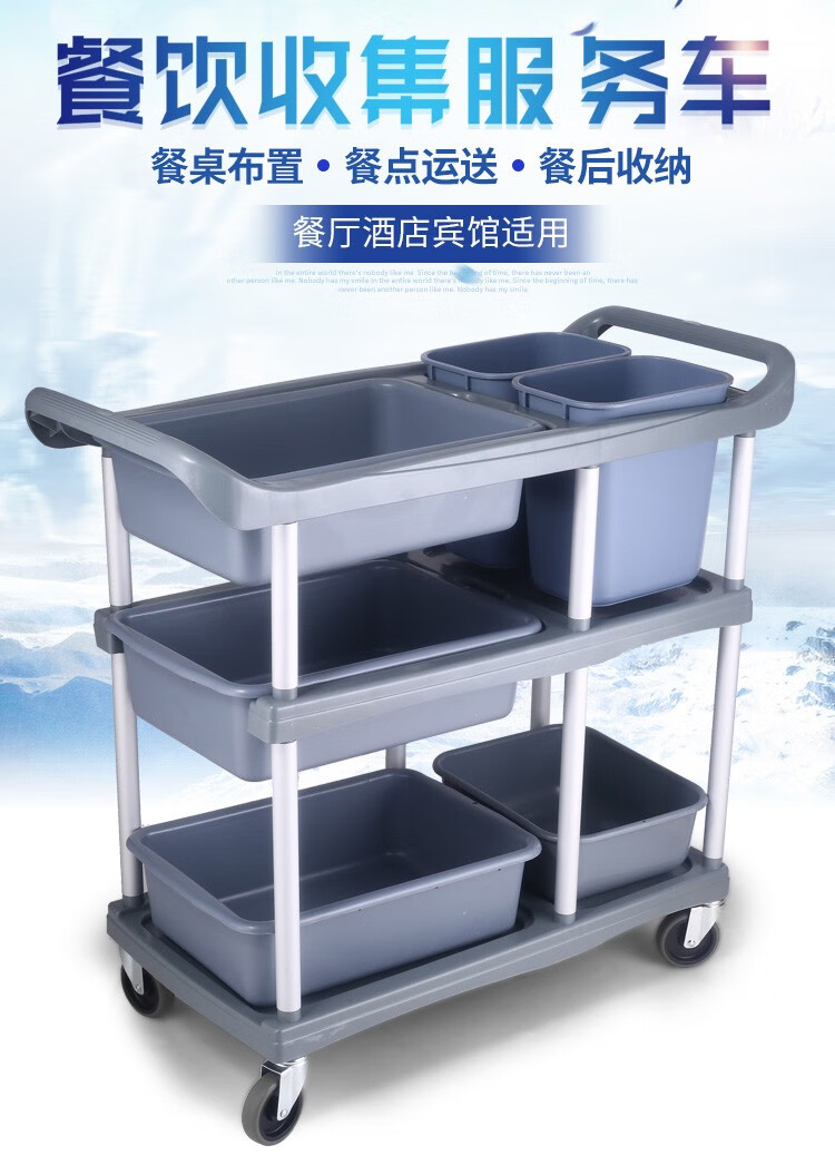 小米同款厨具收餐车餐厅专用收碗车餐盘碗塑料垃圾桶手推车移动餐车带