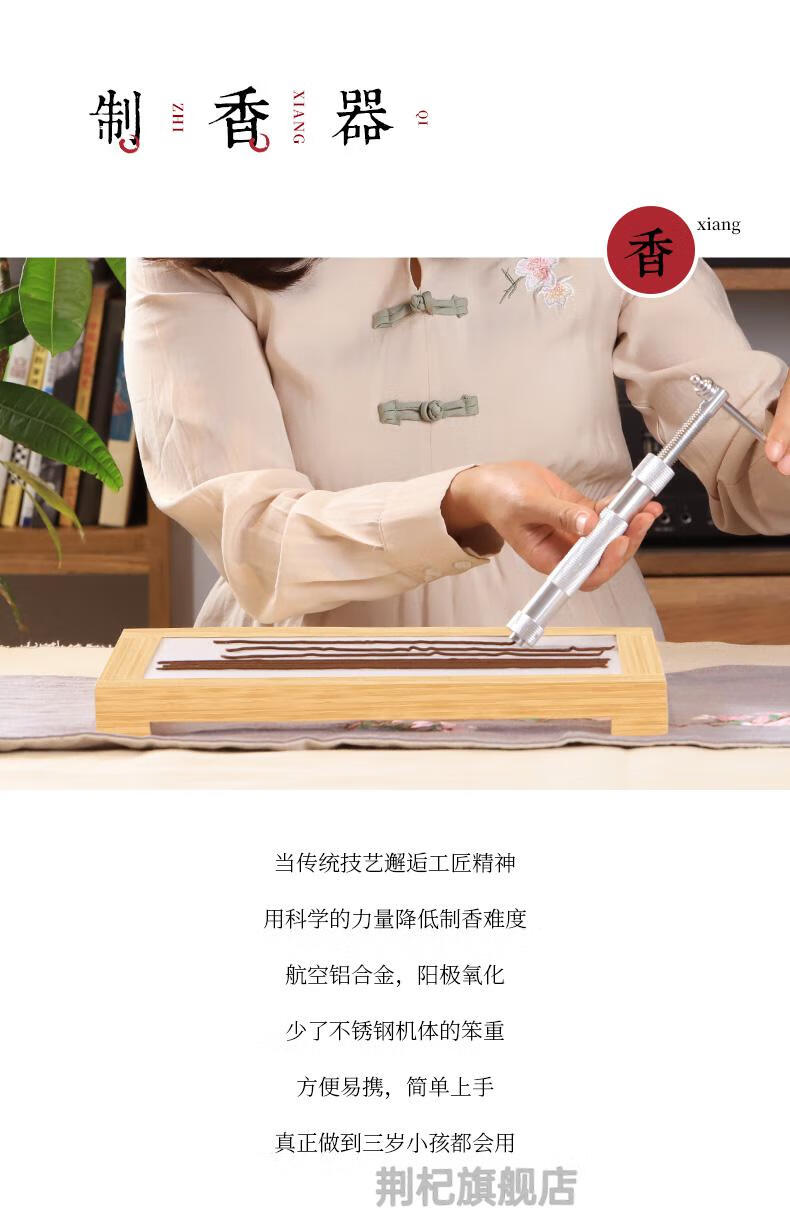 挤香器制香机挤香器的模具手工做香机器粘粉材料线香盘香制作工具崖柏