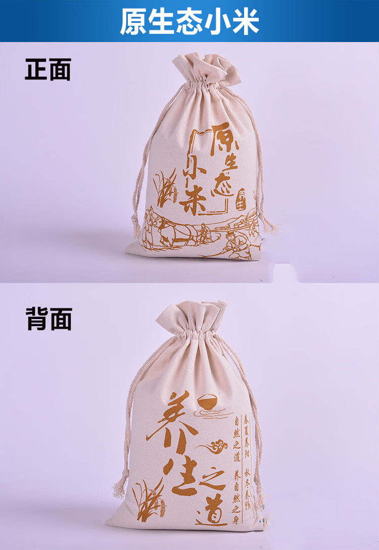 现货 米袋子米口袋大米包装袋棉布袋大米袋帆布袋小米袋 定制 2.