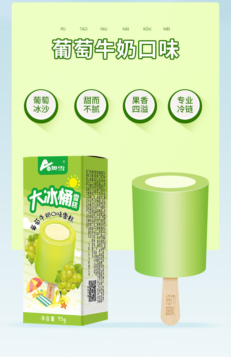 30支奥雪大冰桶雪糕甜橙牛奶网红冰淇淋网红冰激凌批