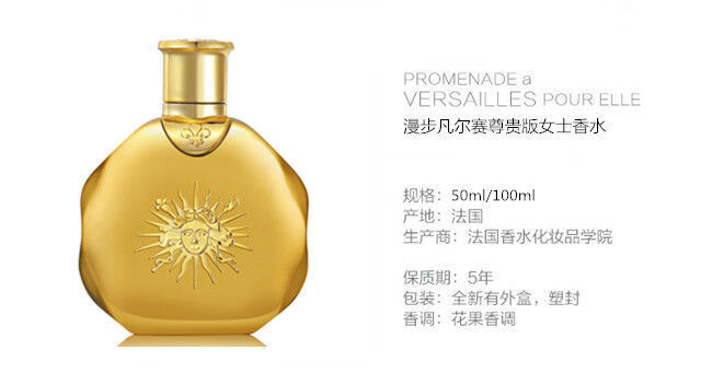 versailles凡尔赛30100ml香水女士持久淡香清新女人学生白金50ml