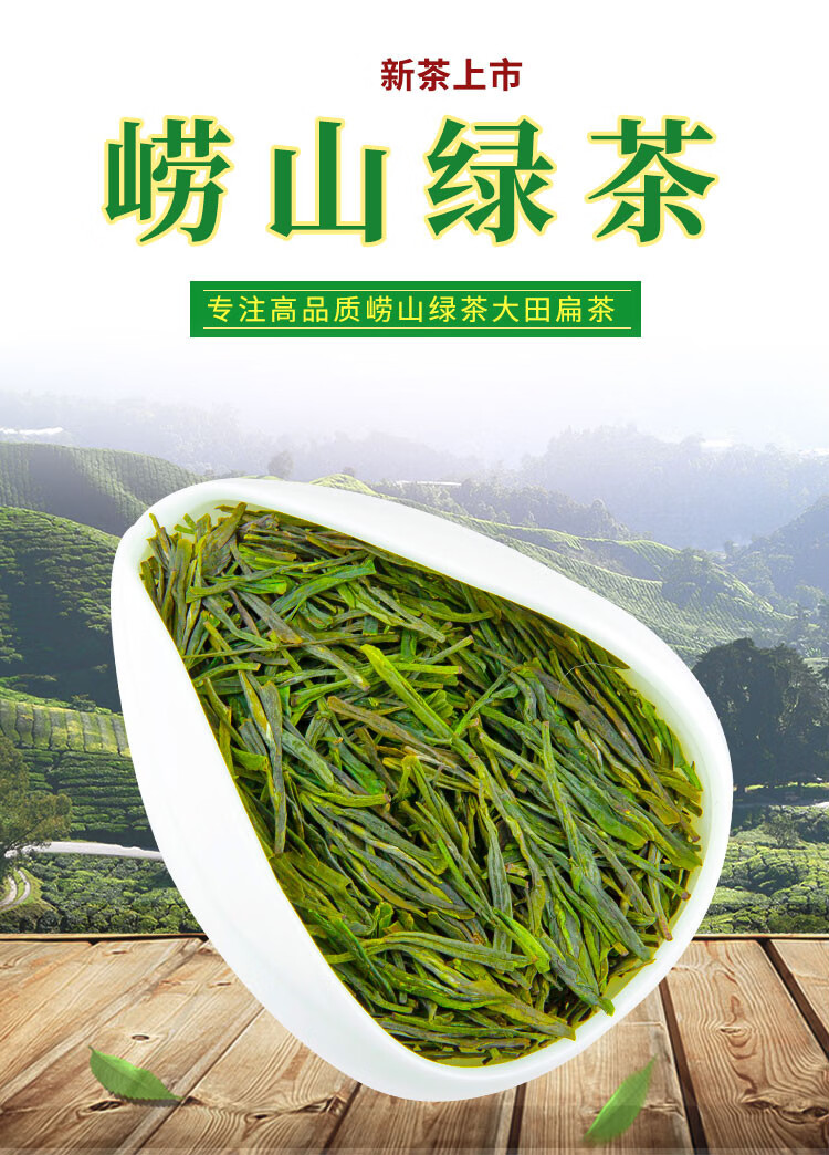 大田茶特级500g豆香山东青岛特产散装绿茶叶崂山豆香大田扁茶一份100g