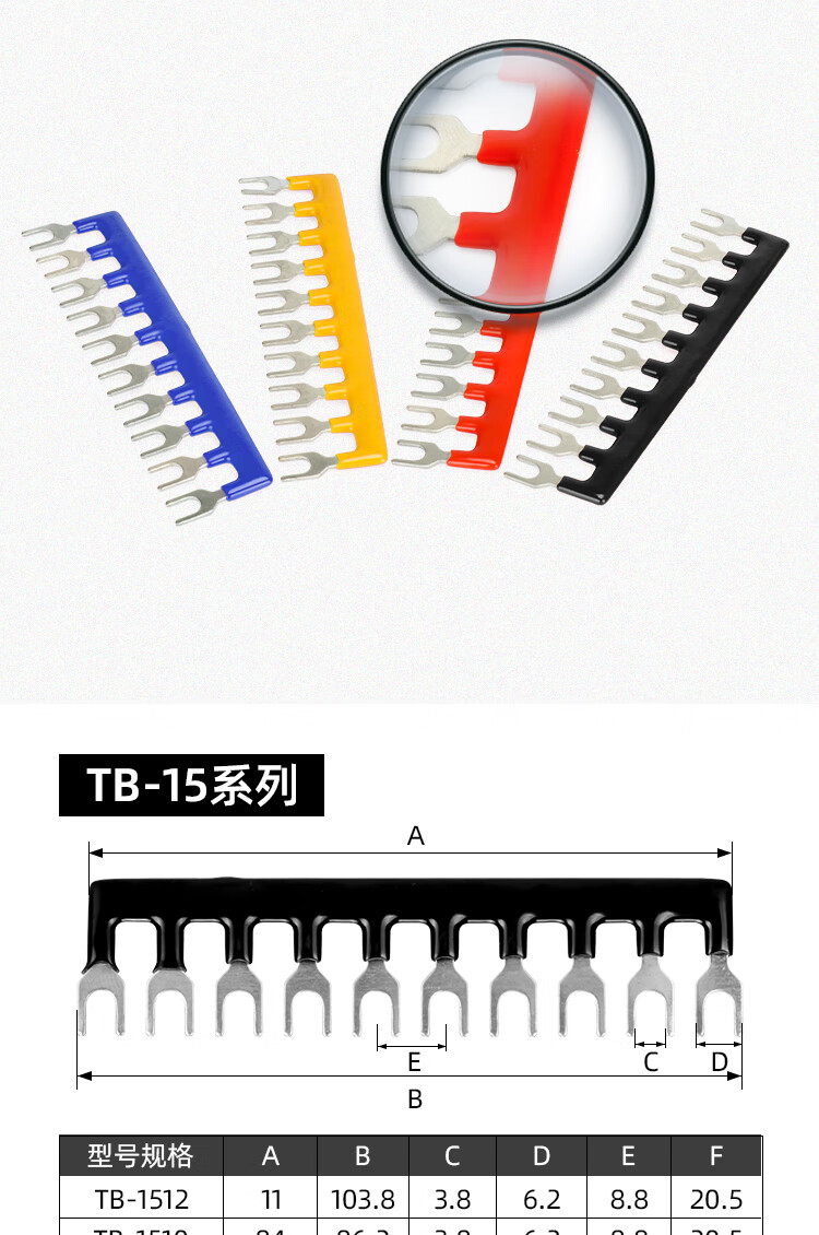 定制tb1510接线端子排短接片连接片10位连接条短路边插片短接条15atb