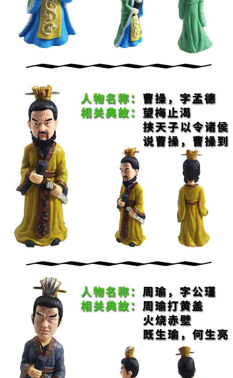 三国 三国演义 三国人物精品家居摆件仿真古典纯手绘17厘米公仔刘备