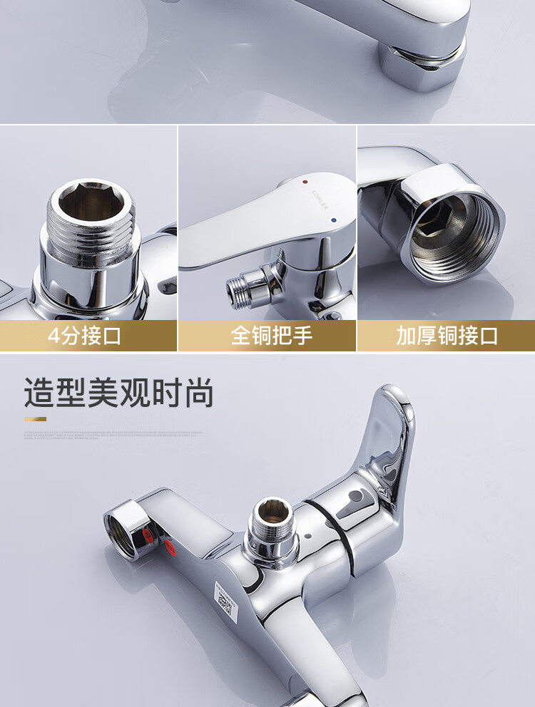 科勒淋浴花洒龙头家用洗澡挂墙式混合龙头混水阀套装k7685t4cp简易