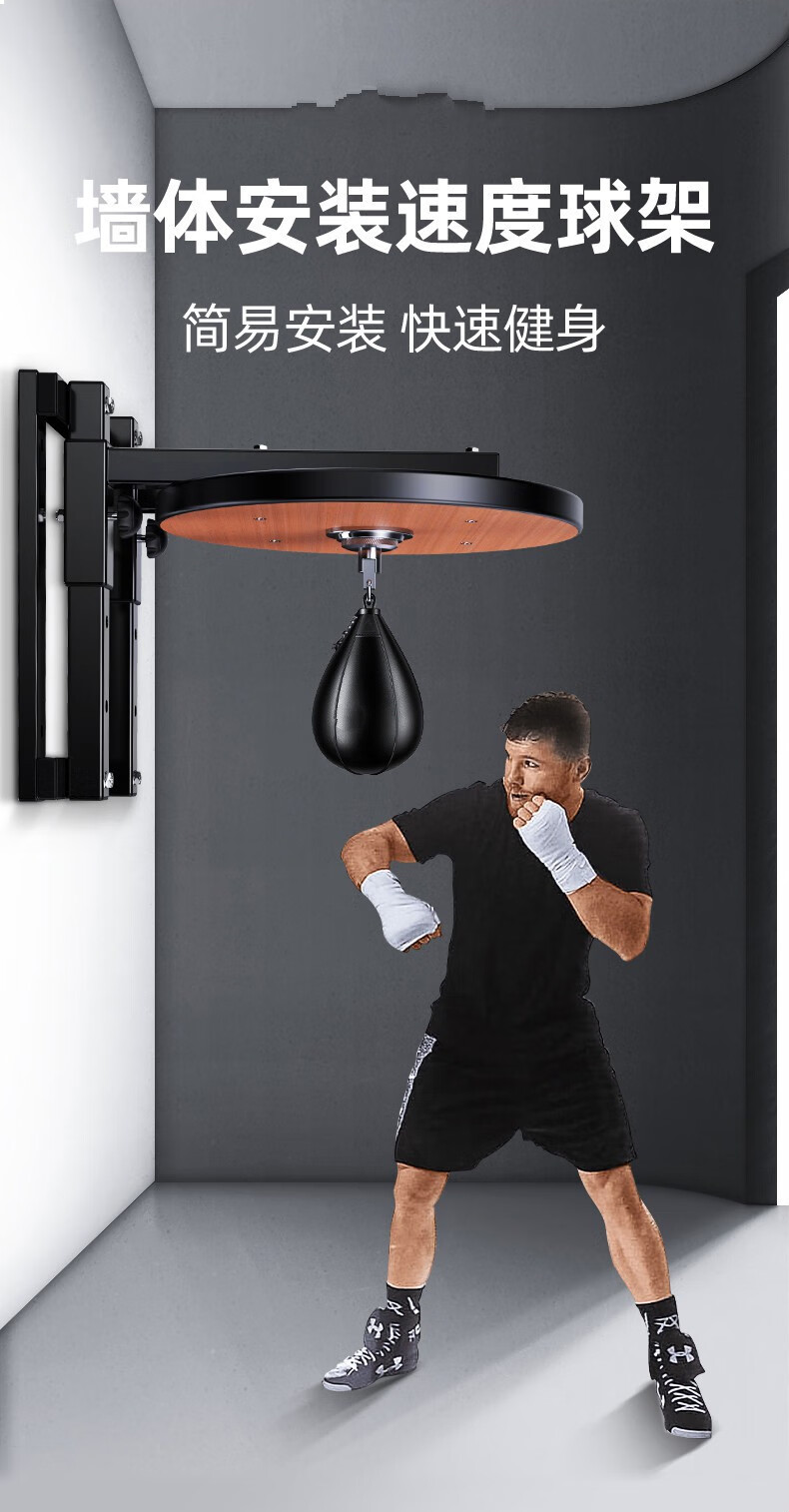 拳击反应靶子梨球立式成人发泄墙装悬挂速度球架训练器材神减压搏单独