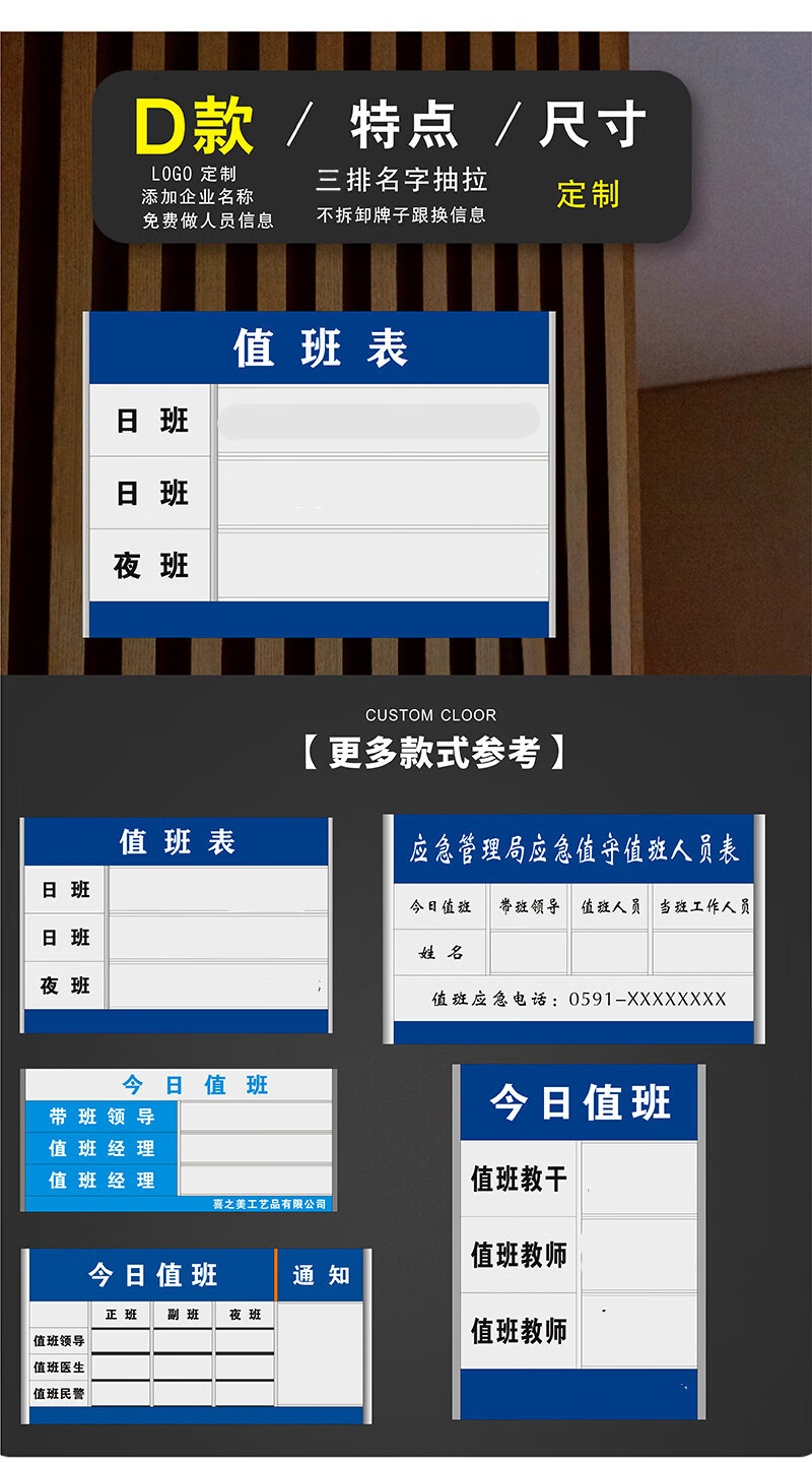 值班牌值班人员标识人员可更换一周排班表我值日牌白夜班工作值日牌表