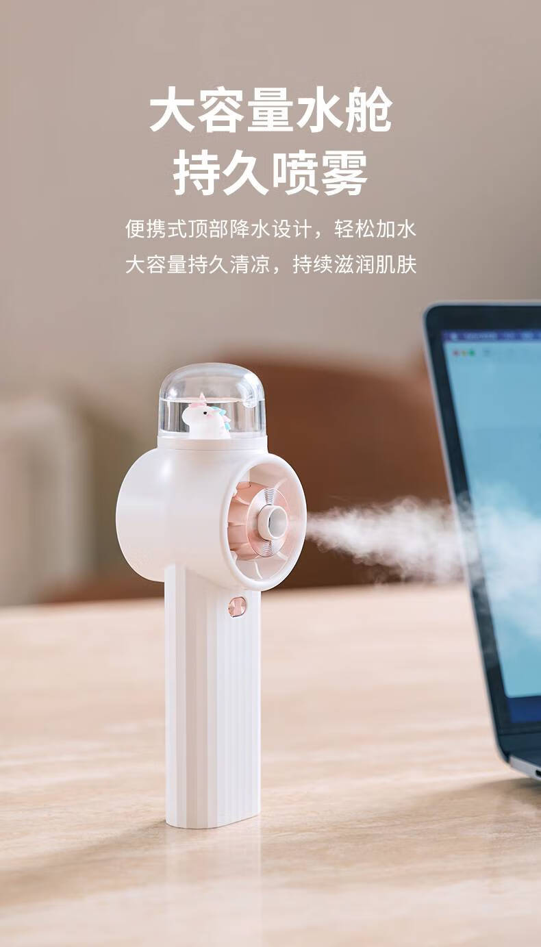 幻加湿器桌面风扇两用手持小风扇便携式随身小型空调喷雾加湿器制冷电