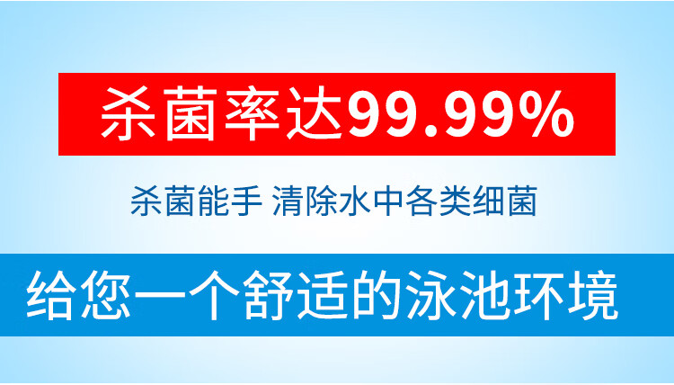 【新升级】西美克游泳池消毒剂消毒片2克速溶浴池消毒药泳池强氯精片