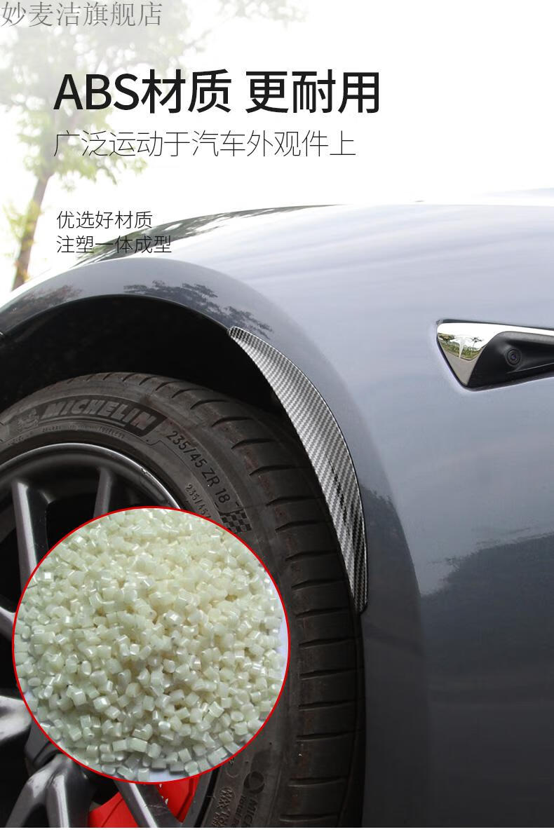 新年礼物适用于特斯拉model3前轮眉挡泥板内衬防甩泥改装专用配件汽车