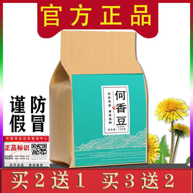 何香豆荷香豆禾苷素人参刺梨山楂枸杞蛹虫草何香豆 1盒【图片 价格