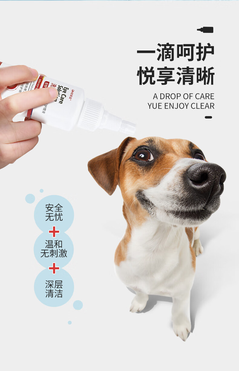 宠莱富猫咪洗眼液狗狗滴眼液宠物去泪痕抑抗菌消炎宠物眼药水