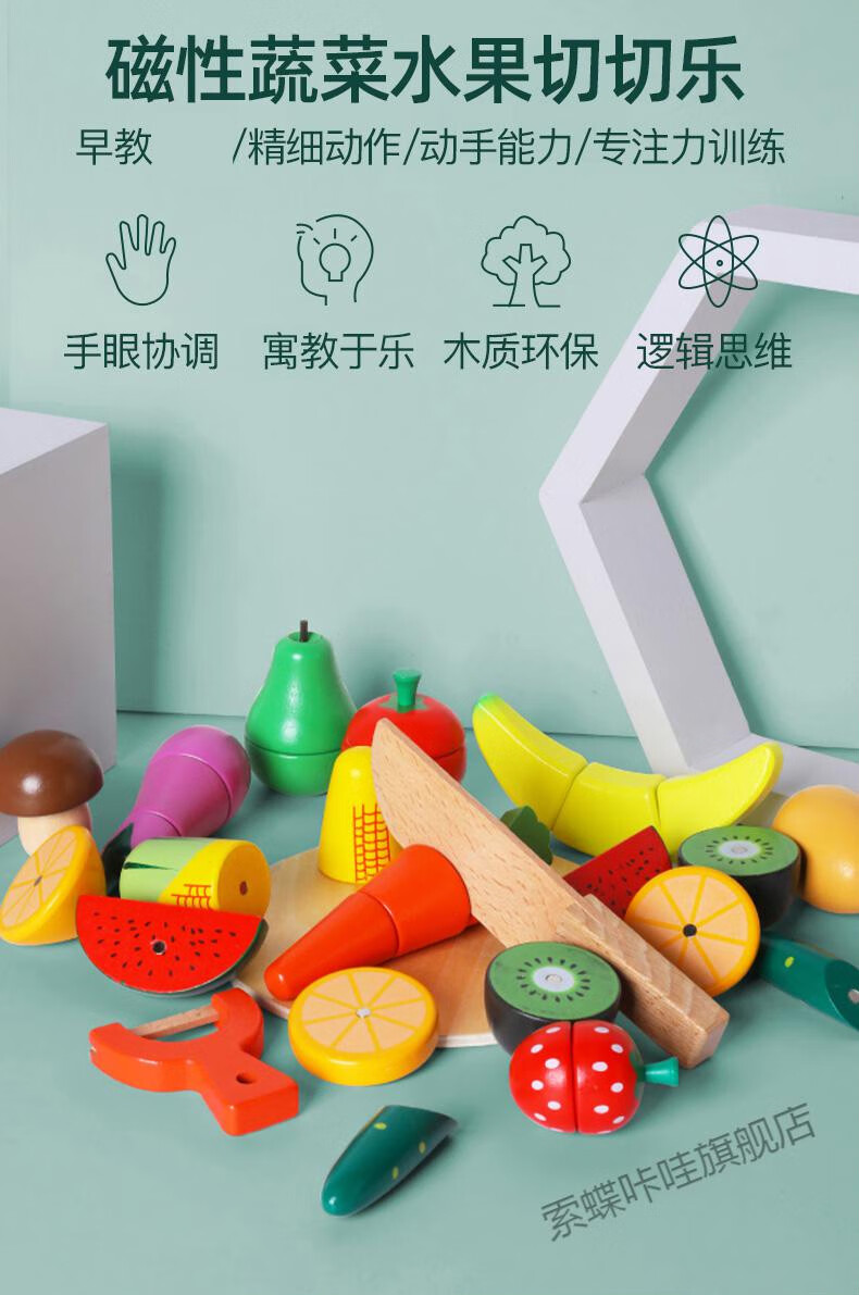 木质切水果玩具儿童切切乐磁铁蔬菜切菜宝宝果蔬厨房男孩套装仿真精品
