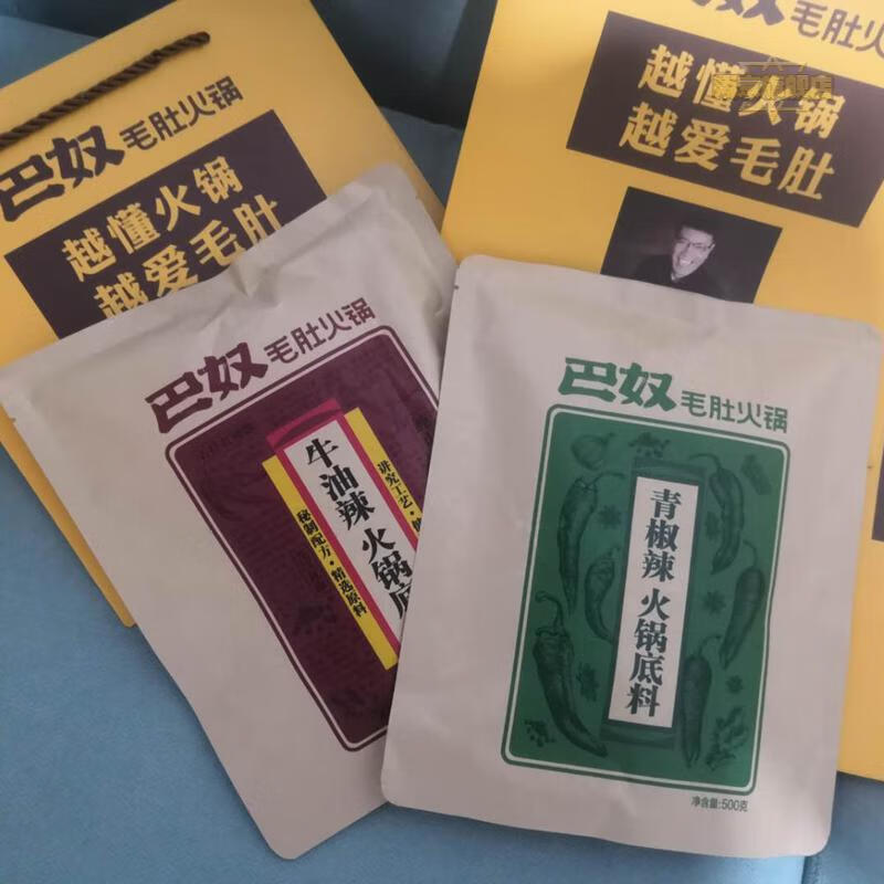 年货节巴奴毛肚火锅底料500g牛油辣青椒辣向往的生活酒红色500g纸箱