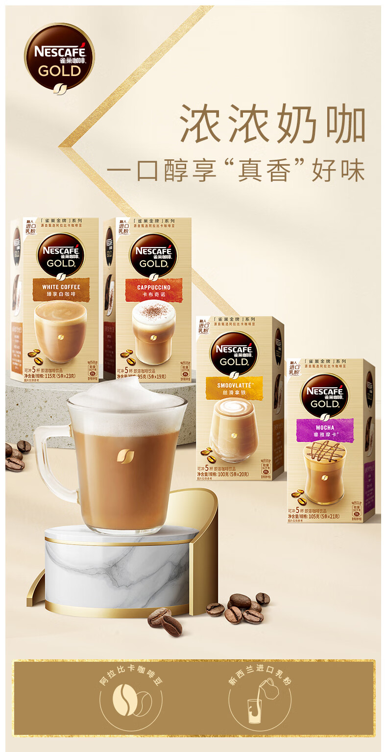 雀巢nestle咖啡馆藏系列丝滑拿铁速溶咖啡520g