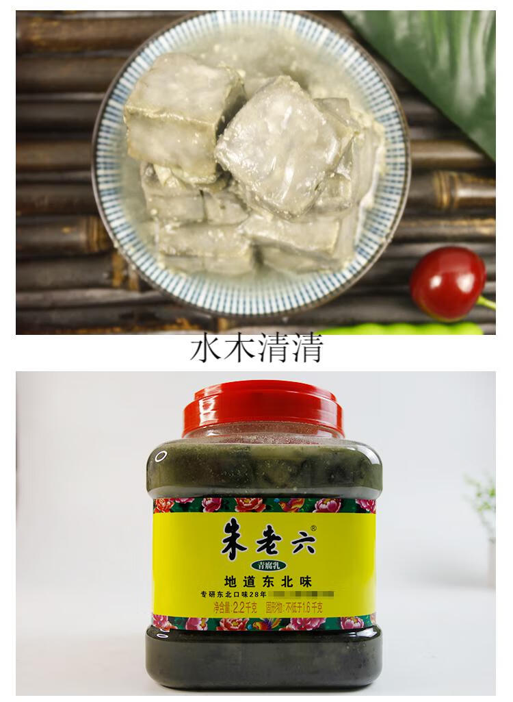 朱老六腐乳22千克红方青方大瓶商用醮调料臭豆腐腐乳大桶装