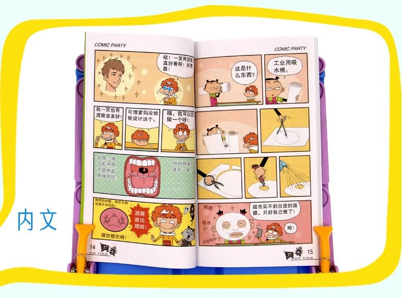 可集阿衰漫画全集166册小开本小学生幽默漫画书阿衰1635本送随机漫画