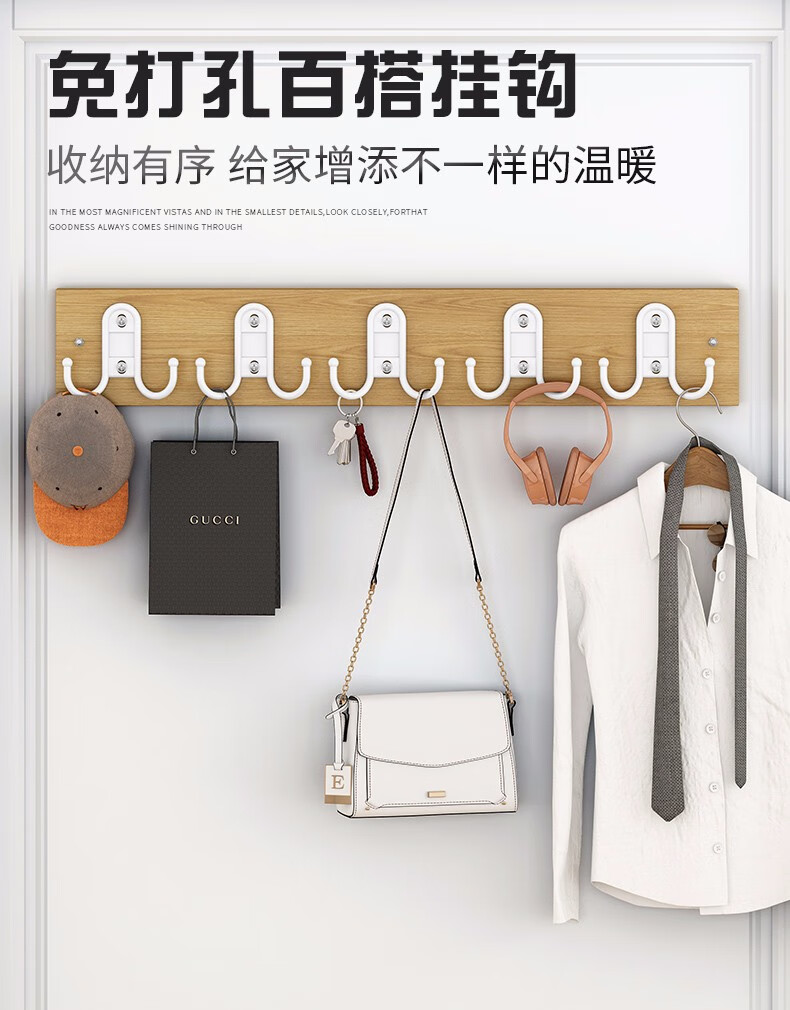 蜗家 壁挂衣帽架门后挂钩衣架衣服神器免打孔墙上浴室置物架墙面门上收纳衣帽架 1515-美国红橡-60CM
