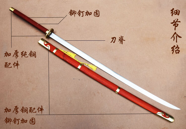 苗刀木刀训练刀真刀不锈钢健身戚继光双手刀中华武术表演比赛刀太极