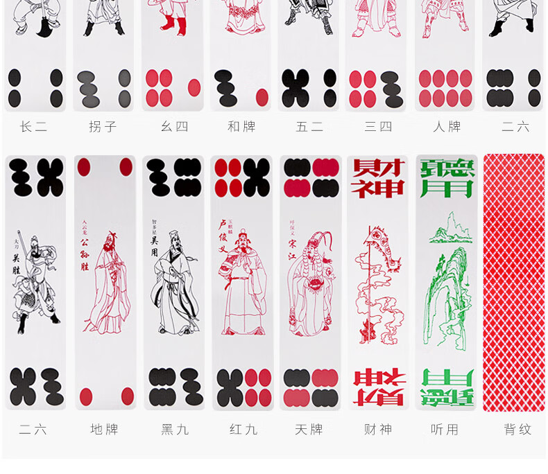 姚记长牌川牌纸牌水浒人物四川五字头115张纸牌999原卜朴克五字头9995