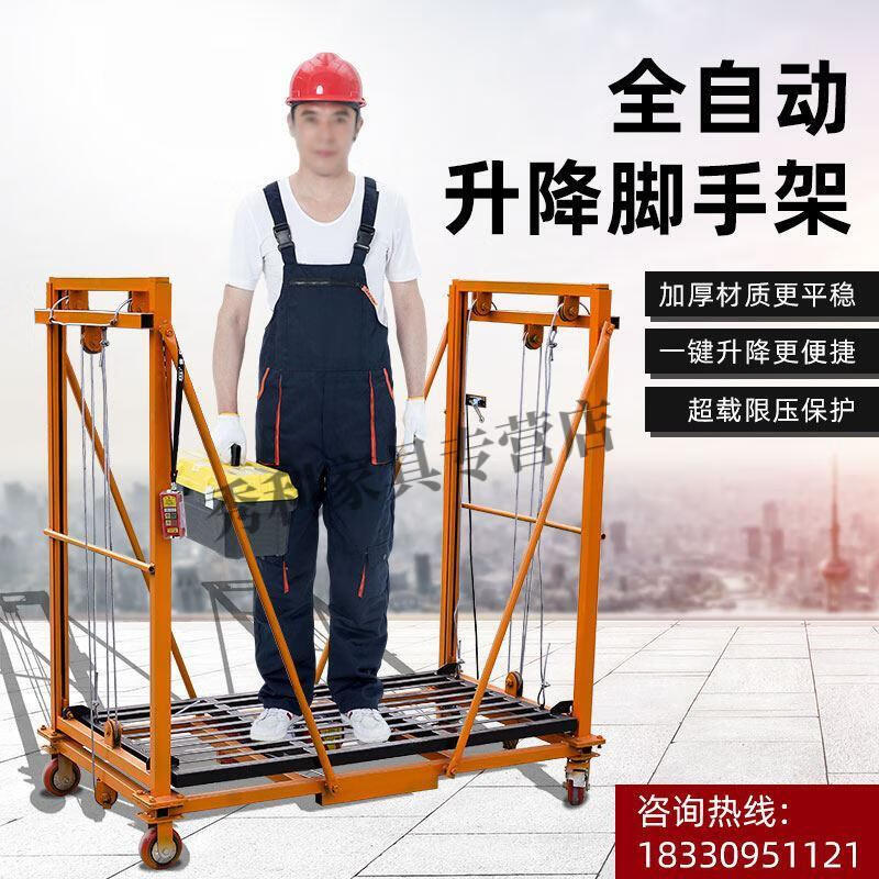 菩本家马凳折叠装修折叠马凳脚手架折叠电动升降脚手架移动折叠式遥控