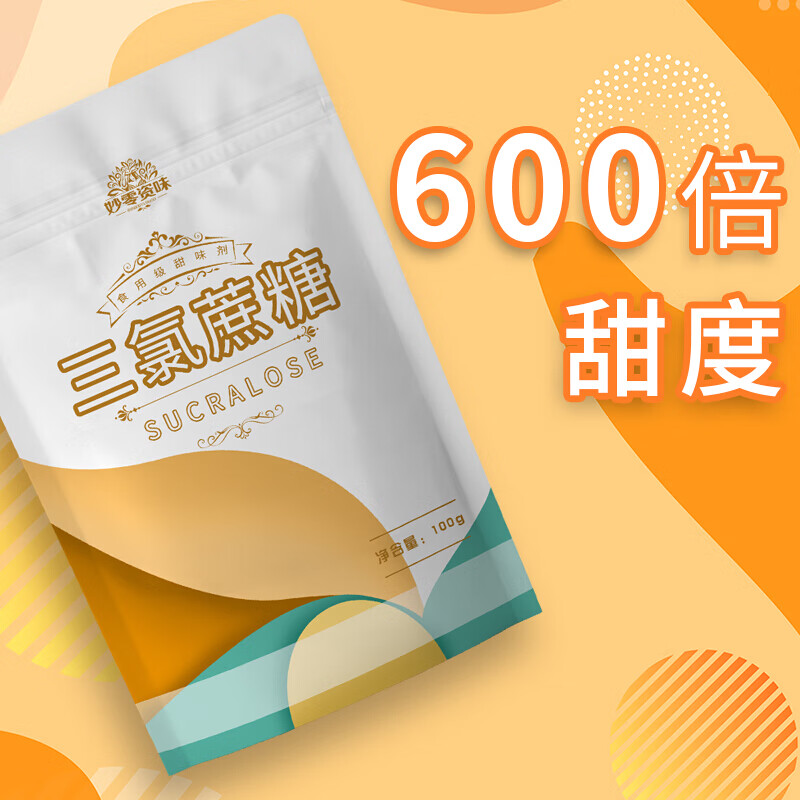 三氯蔗糖 600倍1kg 食用三氯蔗糖蔗糖素糕点烘焙饮料果汁糖 100g
