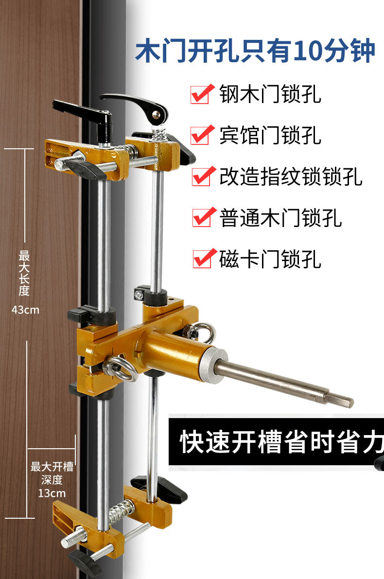 开锁孔开孔器模具木工装锁开孔工具打门孔开槽器木门锁舌开孔单孔锁舌