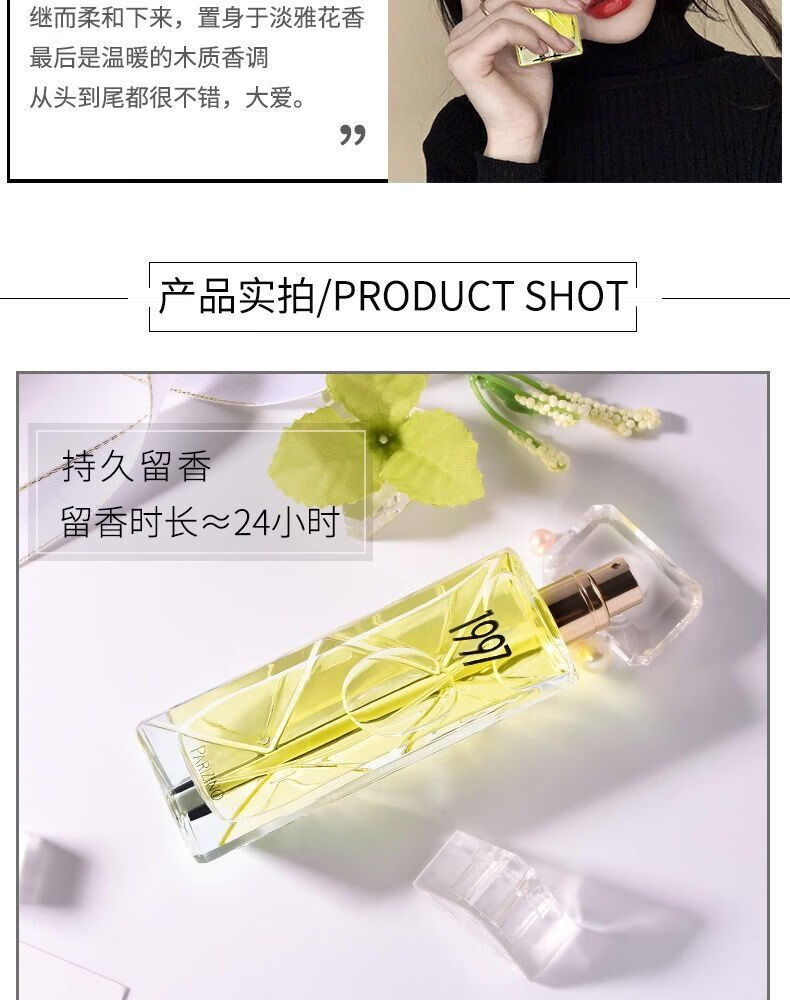 贝丽丝1997香水女士持久淡香清新自然学生少女50ml